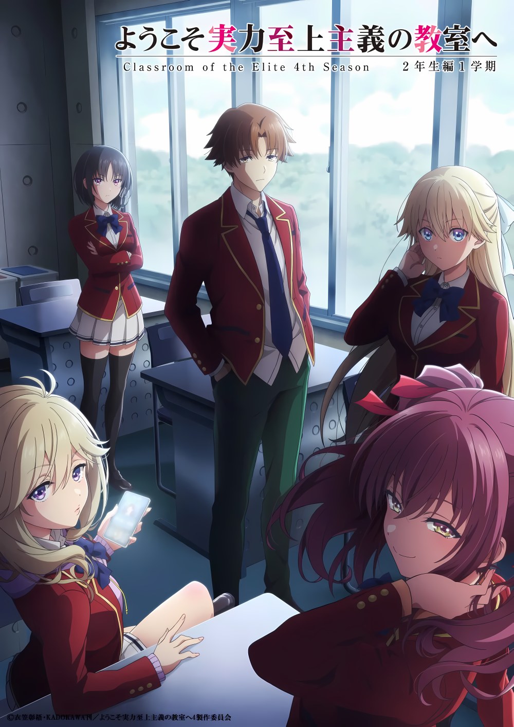 Youkoso Jitsuryoku Shijou Shugi no Kyoushitsu e 4th Season: 2-nensei-hen 1 Gakki - Anime Wiosna 2026