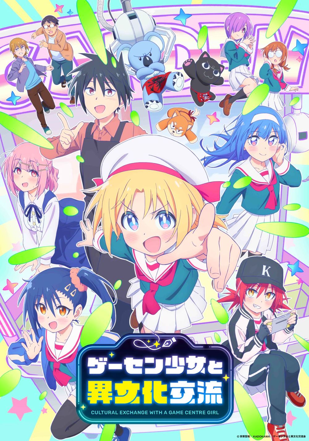 Game Center Shoujo to Ibunka Kouryuu - Anime Lato 2025