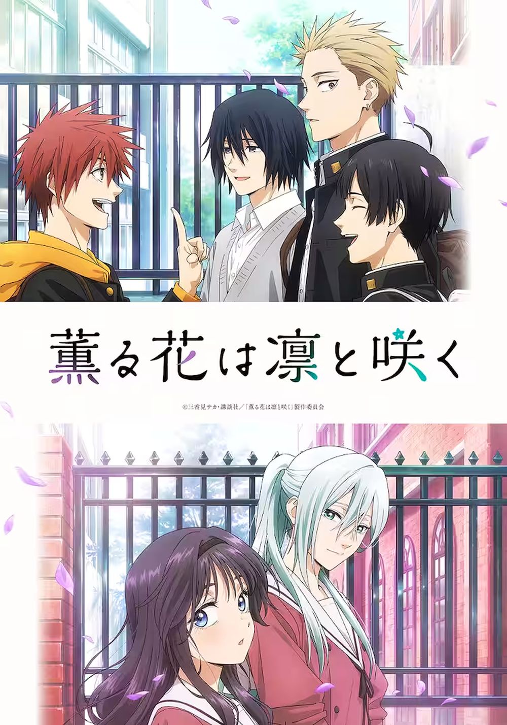 Kaoru Hana wa Rin to Saku - Anime Lato 2025