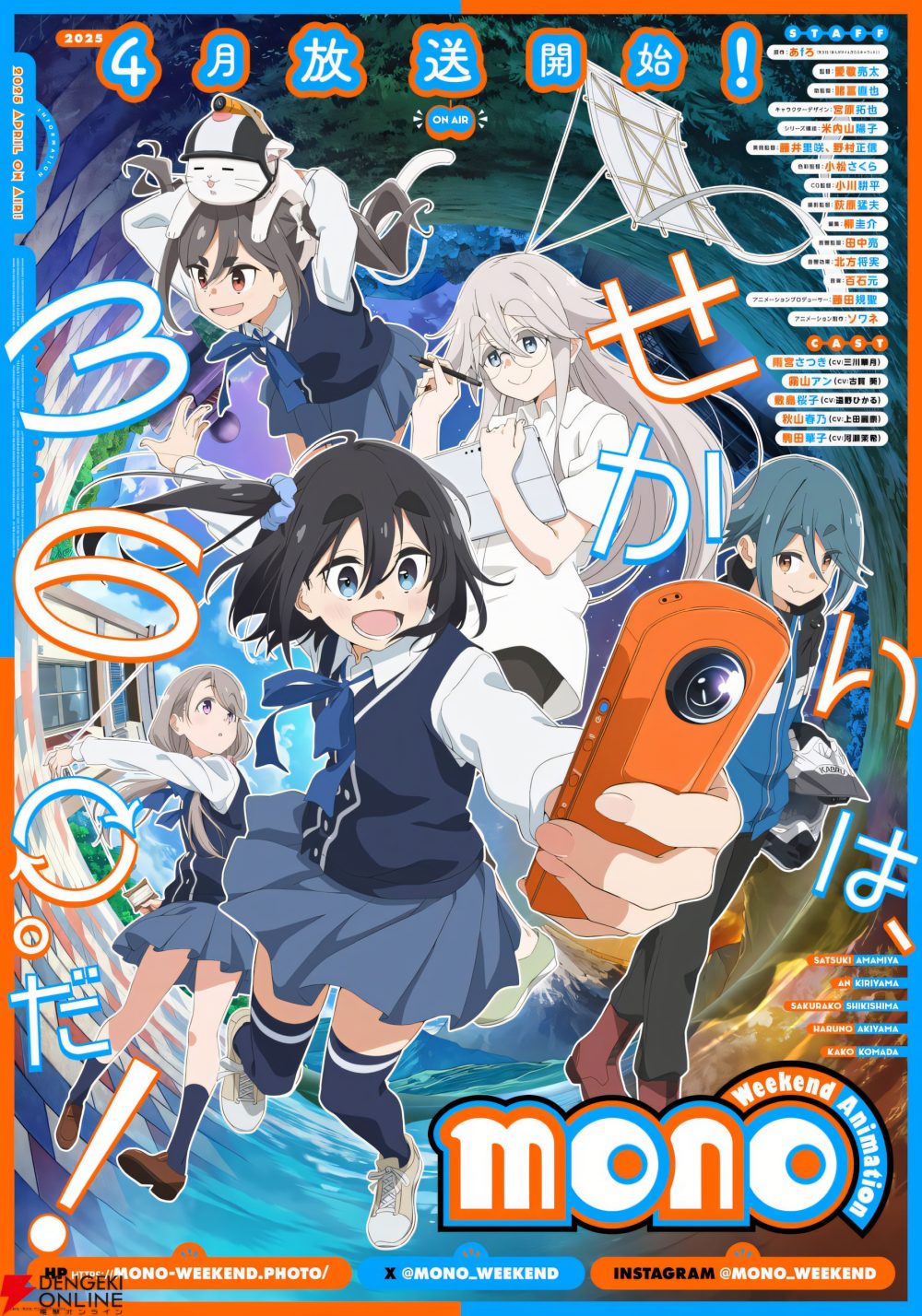 mono - Anime Wiosna 2025 - rascal.pl