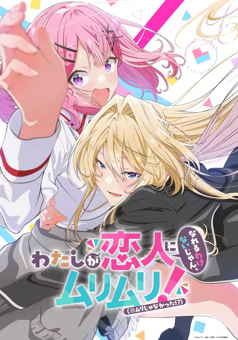 Watashi ga Koibito ni Nareru Wake Nai jan, Muri Muri! (※Muri ja Nakatta!?) - Anime Lato 2025