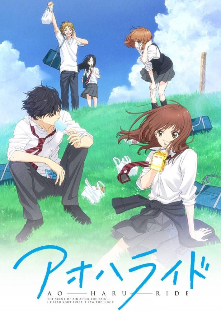 Ao Haru Ride / アオハライド (2014)