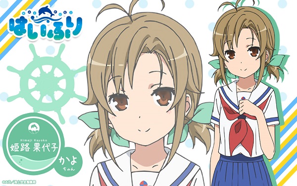 Himeji-Kayoko - Anime Haifuri - design postaci