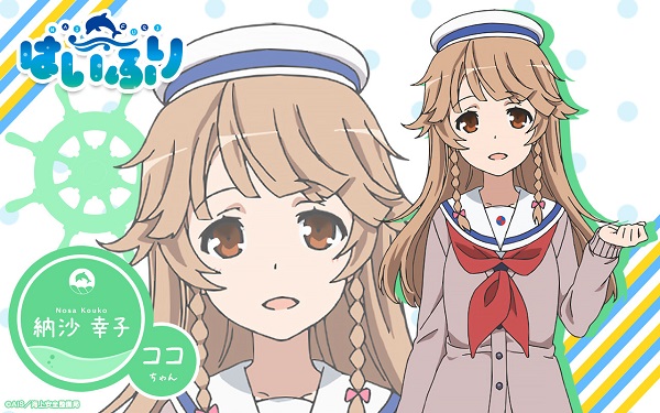Nosa Kouko - Anime Haifuri - design postaci