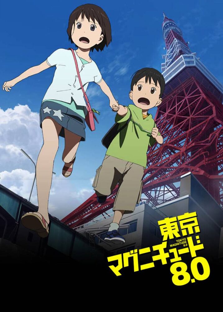 Tokyo Magnitude 8.0 (2009)