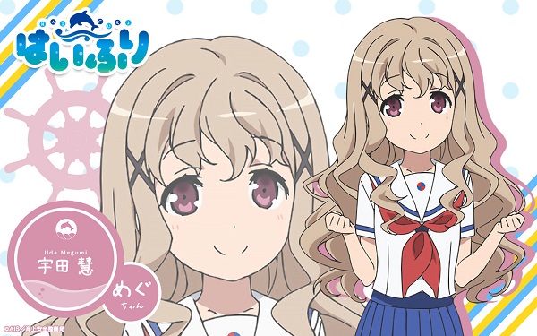 Uda Megumi - Anime Haifuri - design postaci