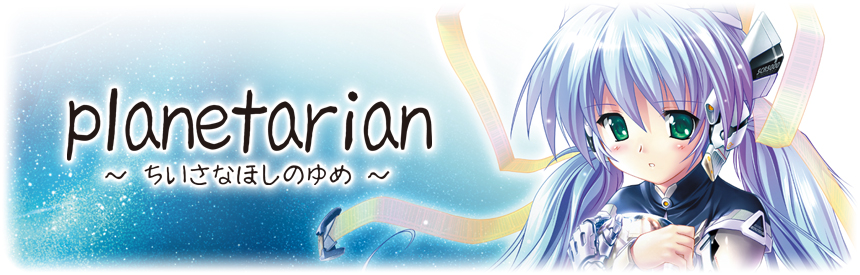 Visual Novel od Key – Planetarian – dostaje adaptację anime!