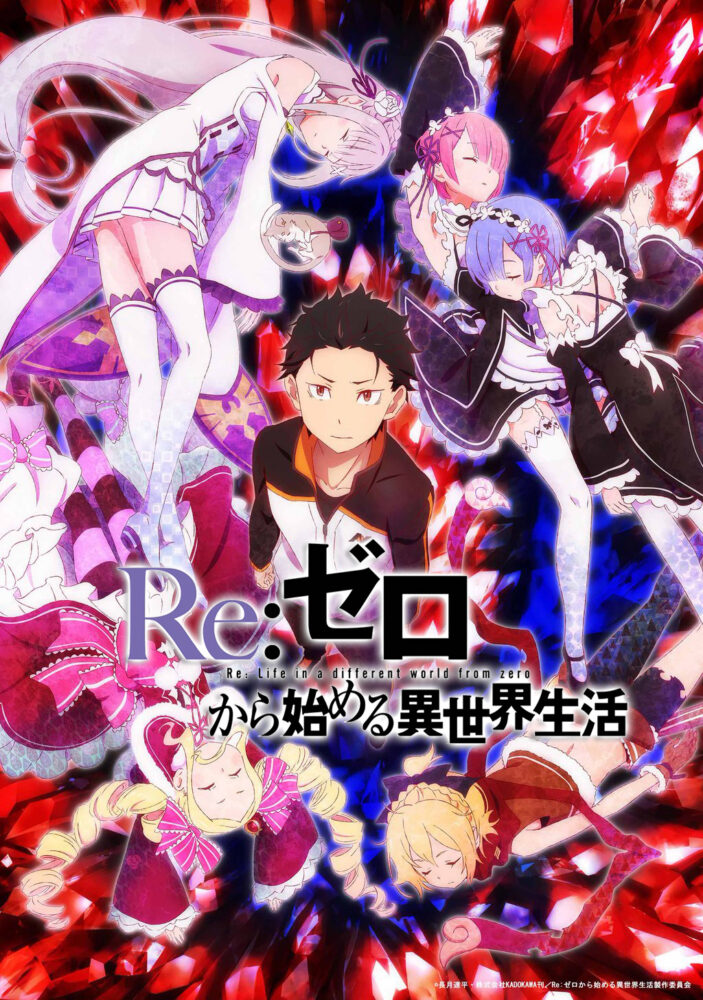 Re:Zero kara Hajimeru Isekai Seikatsu / Re：ゼロから始める異世界生活 (2016)