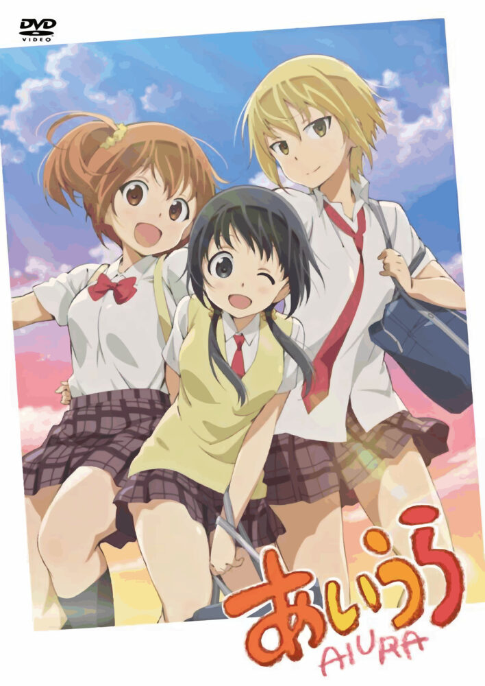 Aiura / あいうら (2013)