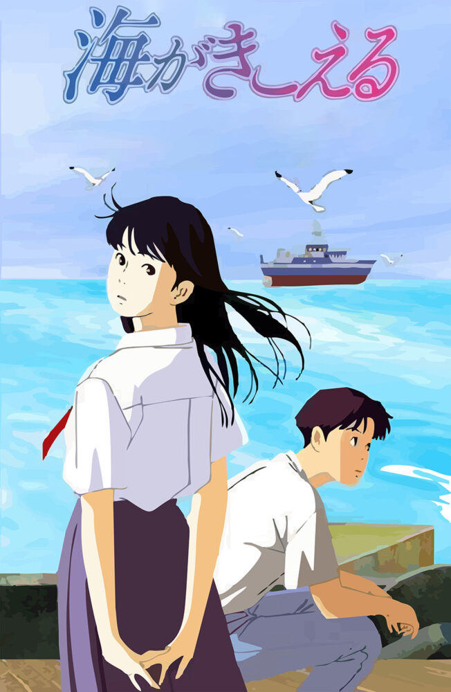 Umi ga Kikoeru / 海がきこえる (1993)