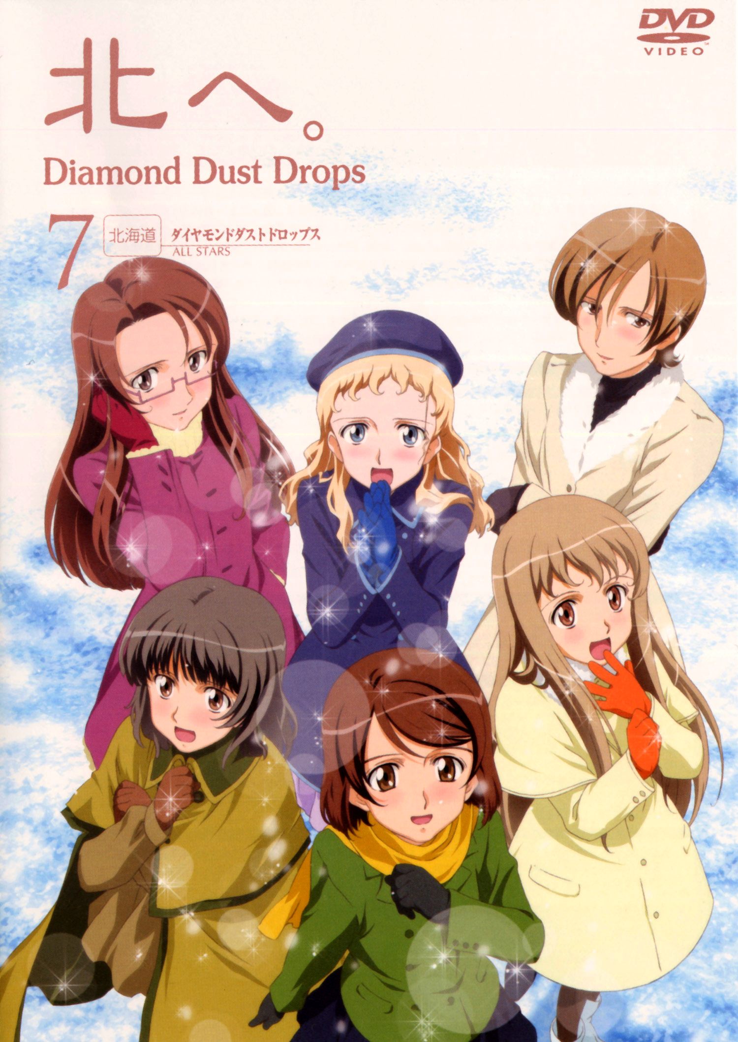 Kita he: Diamond Dust Drops (2004)