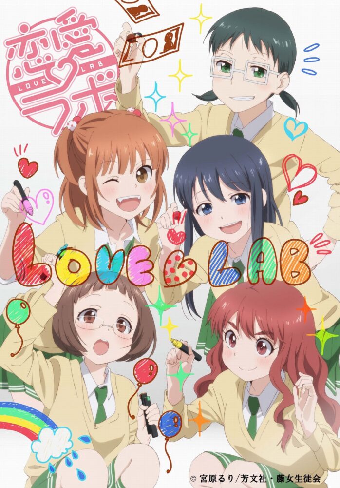 Love Lab (Renai Lab) / 恋愛ラボ (2013)