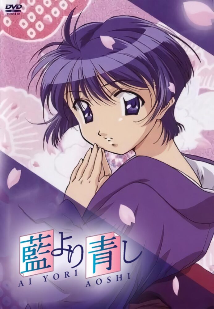 Ai Yori Aoshi / 藍より青し (2002-2003)