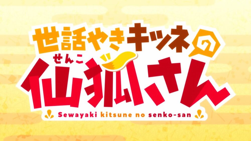 Sewayaki Kitsune no Senko-san recenzja-anime wiosna 2019 rascal.pl Anime wiosna 2019
