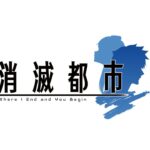 Shoumetsu Toshi - recenzja anime wiosna 2019 - rascal.pl