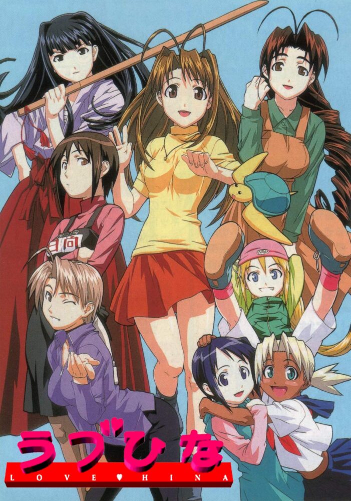 Love Hina / ラブひな (2000-2002)