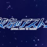 Kanata no Astra - Anime Lato 2019