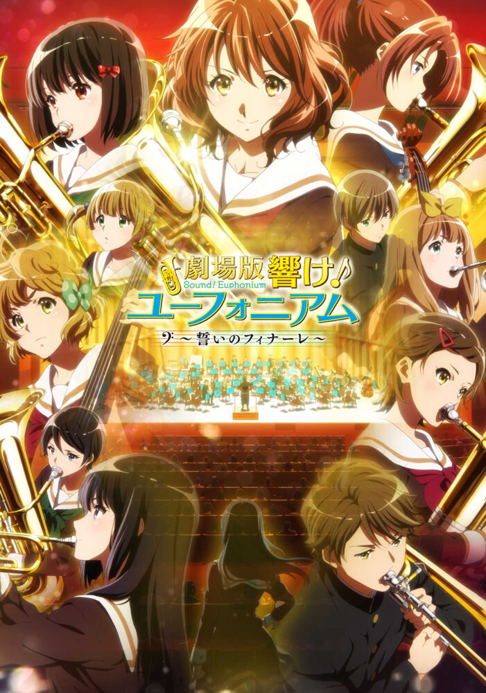 Gekijouban Hibike! Euphonium: Chikai no Finale / 劇場版 響け！ユーフォニアム～誓いのフィナーレ～ (2019)