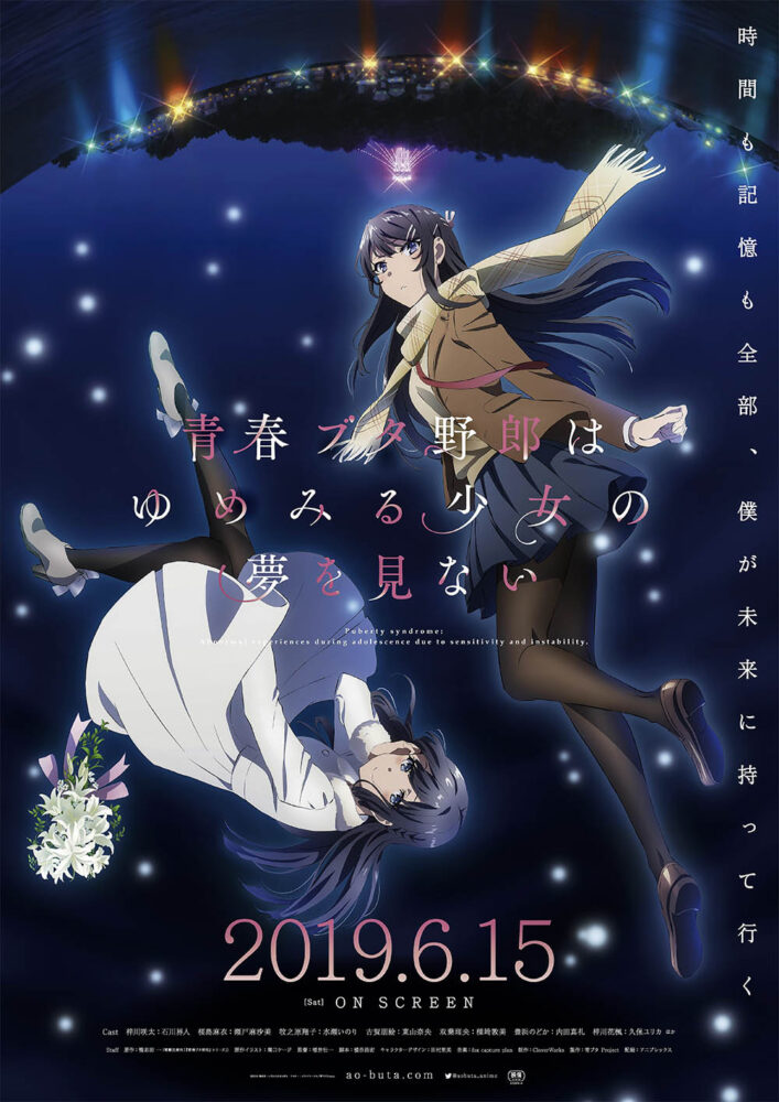 Seishun Buta Yarou wa Yumemiru Shoujo no Yume wo Minai / 青春ブタ野郎はゆめみる少女の夢を見ない (2019)