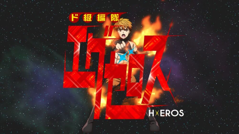Dokyuu Hentai HxEros - recenzja anime lato 2020 - rascal.pl