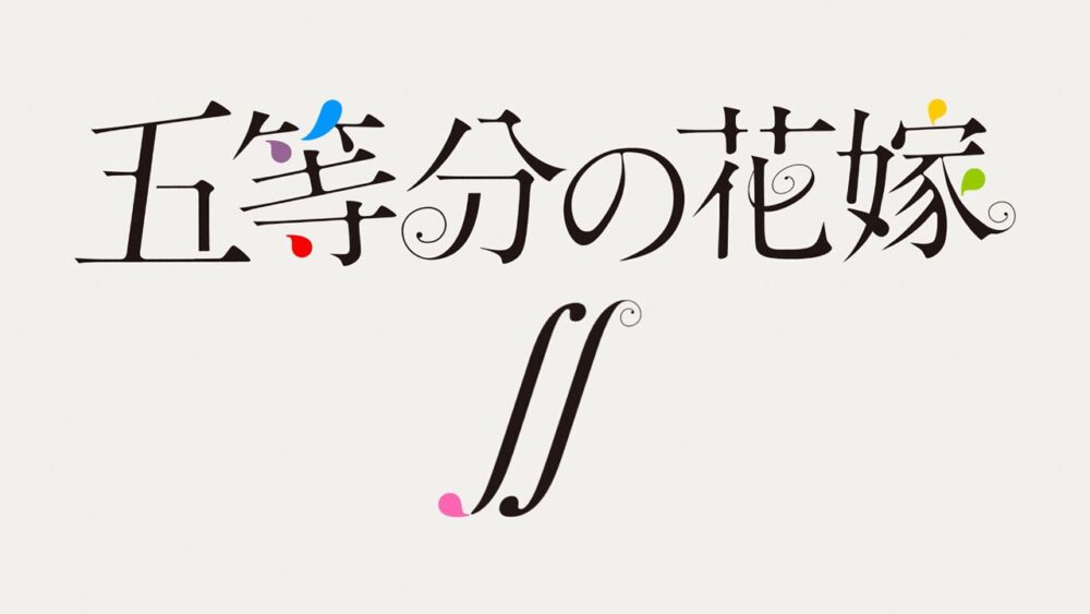 Gotoubun no Hanayome ∬ - recenzja anime zima 2021 - rascal.pl
