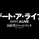 Date A Live - recenzja anime - rascal.pl