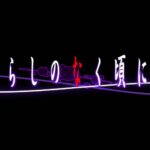 Higurashi no Naku Koro ni Sotsu - recenzja anime lato 2021 rascal.pl