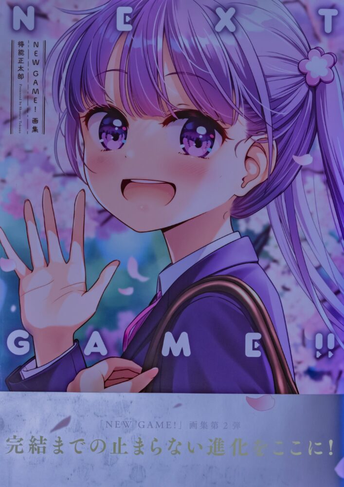 Tokunou Shoutarou – Next Game!! (Houbunsha, 2021)