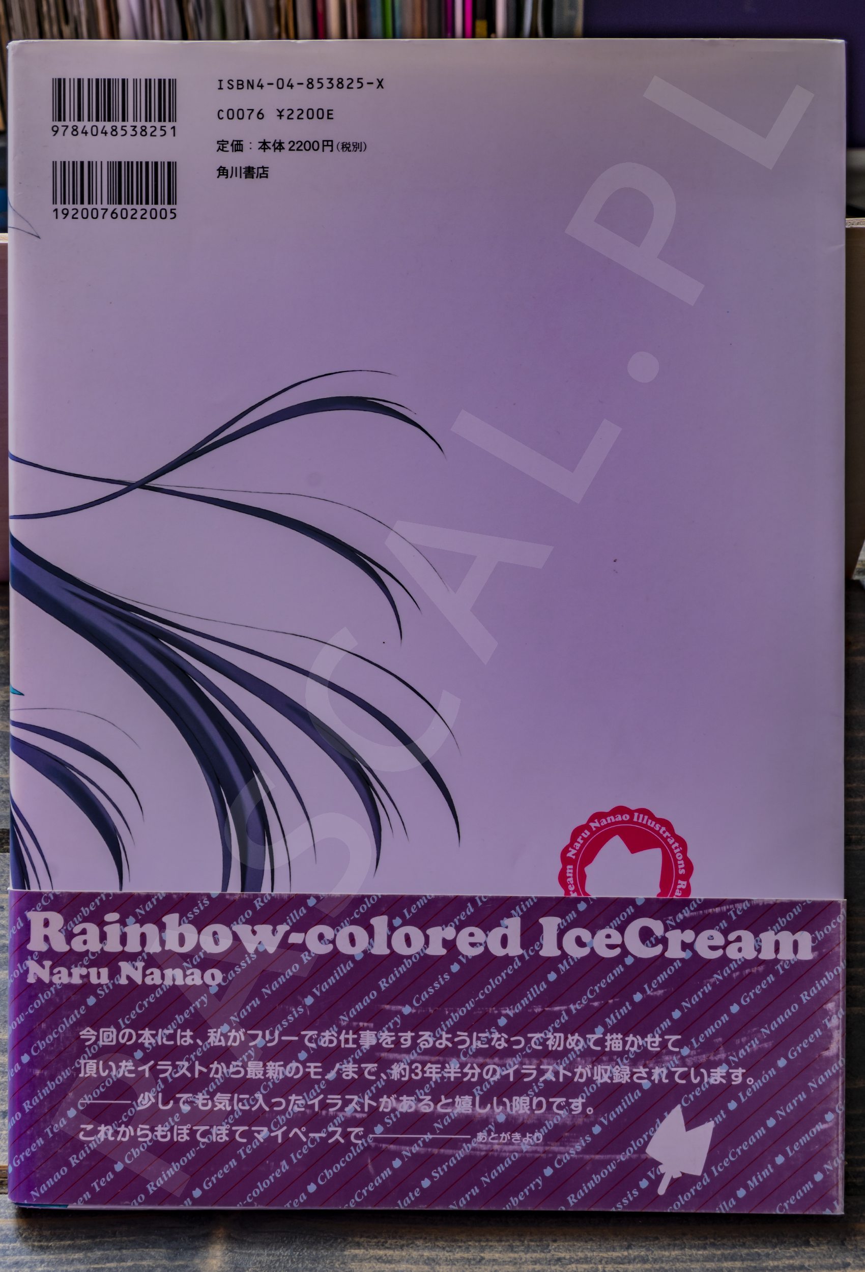 Nanao Naru - Nanairo IceCream (2005) - Kadokawa - recenzja artbooka - rascal.pl