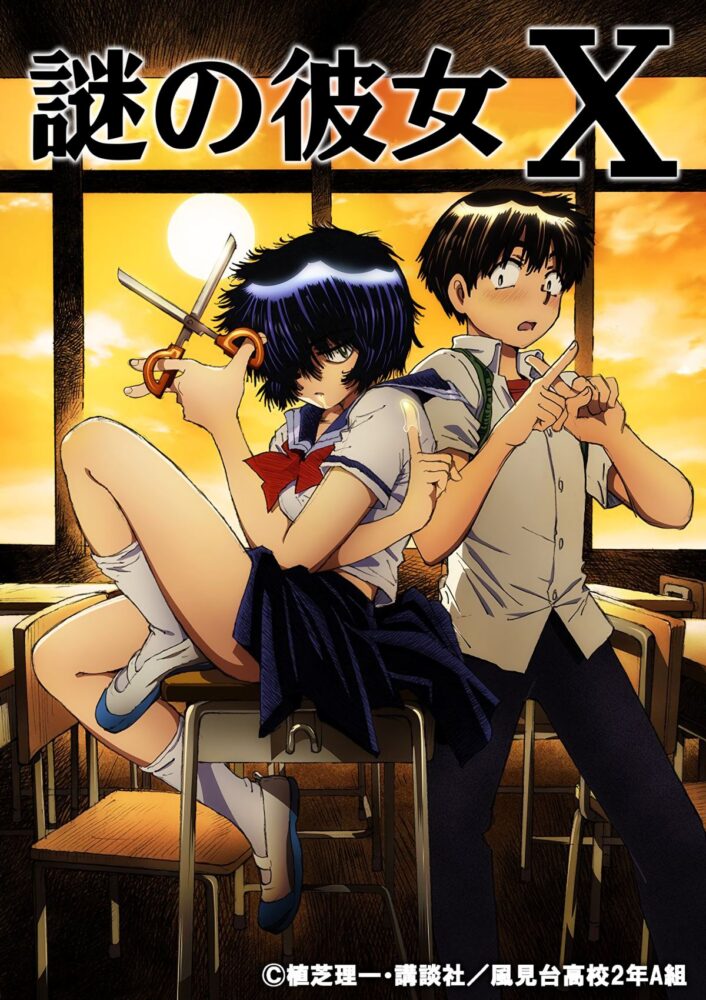 Nazo no Kanojo X / 謎の彼女X (2012)