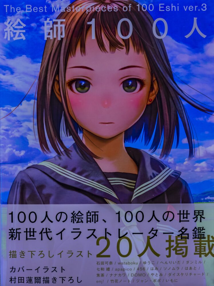 The Best Masterpieces of 100 Eshi ver.3 (BNN, 2017)