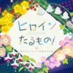 Heroine Tarumono! Kiraware Heroine to Naisho no Oshigoto - Recenzja anime wiosna 2022