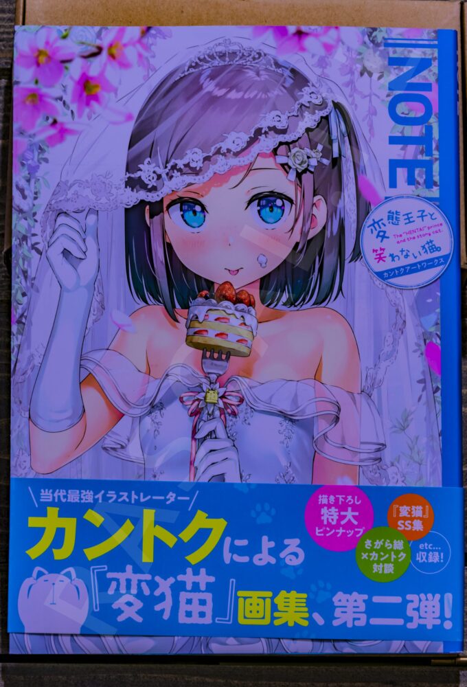 Kantoku – NOTE Hentai Ouji to Warawanai Neko. (Kadokawa, Media Factory, 2019)