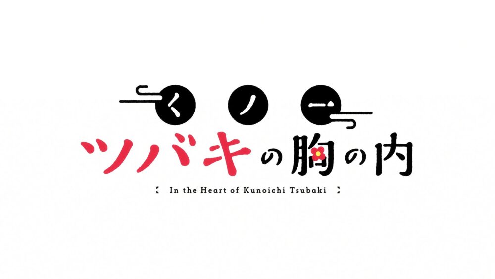 Kunoichi Tsubaki no Mune no Uchi - Recenzja anime wiosna 2022