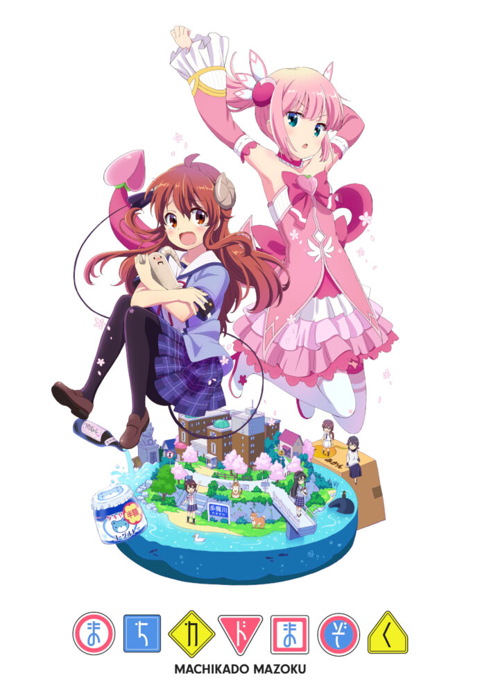Machikado Mazoku / まちカドまぞく (2019)