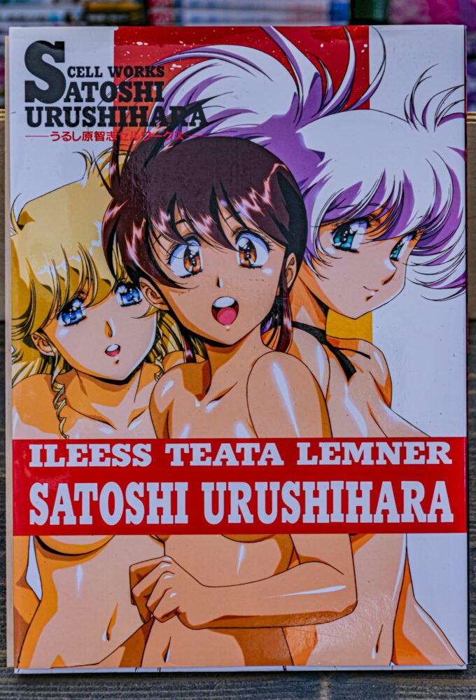 Urushihara Satoshi – Cell Works (Movic, 1994)
