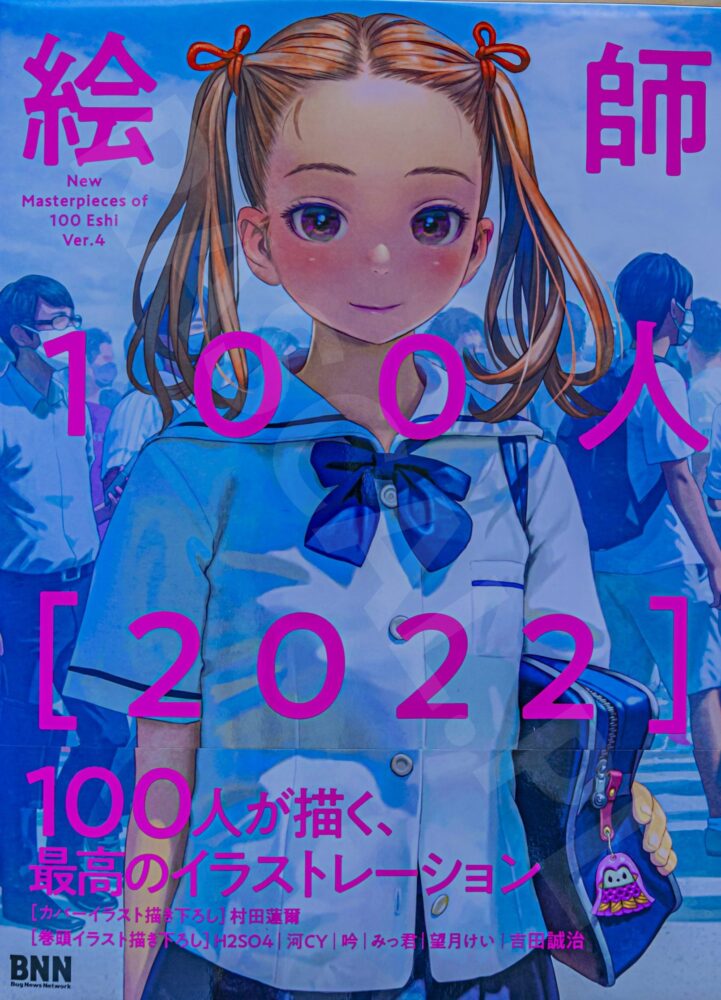 New Masterpieces of 100 Eshi ver.4 (BNN, 2022)