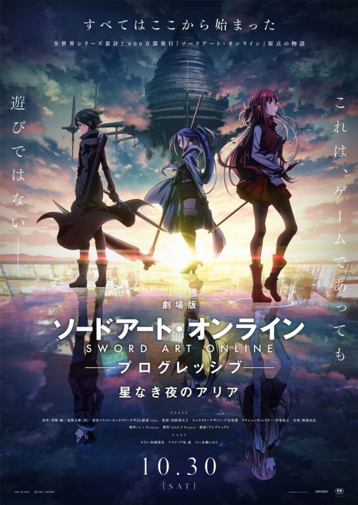 Sword Art Online: Progressive – Hoshi Naki Yoru no Aria (2021)