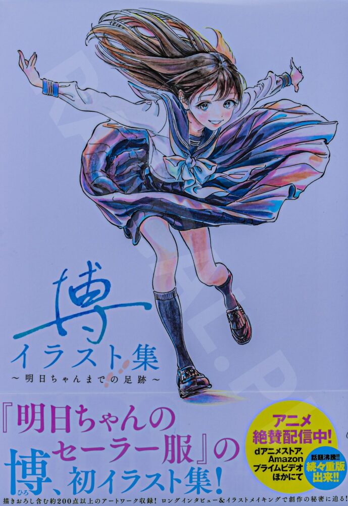 Hiro – „Akebi-chan Made no Ashioto” (Shueisha, 2022)