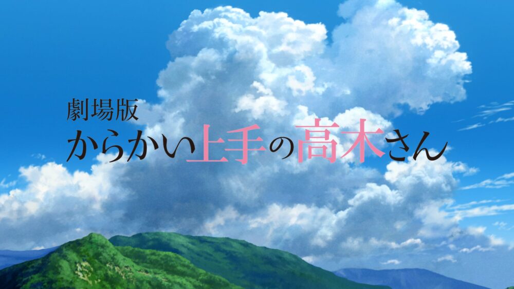 Karakai Jouzu no Takagi-san Movie (2022) - recenzja filmu anime - rascal.pl