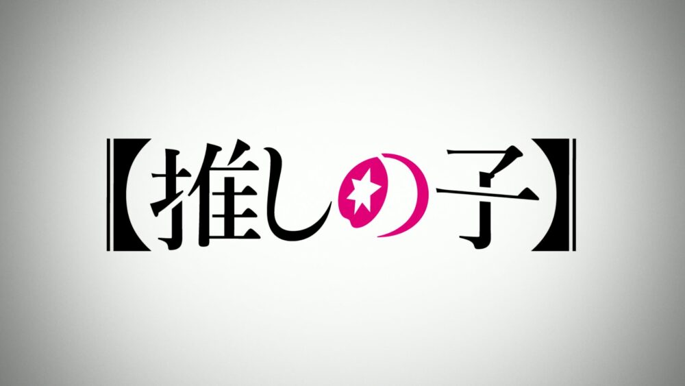 Oshi no Ko (2023) - recenzja anime - rascal.pl