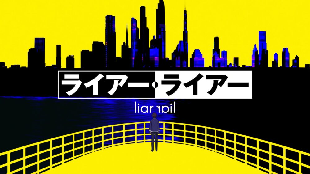 Liar Liar - recenzja anime lato 2023 - rascal.pl