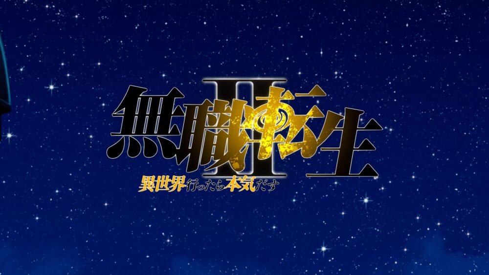 Mushoku Tensei II: Isekai Ittara Honki Dasu - recenzja anime lato 2023 - rascal.pl