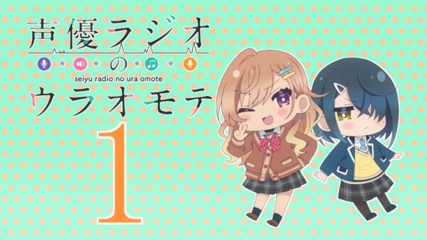 Seiyuu Radio no Uraomote - recenzja anime wiosna 2024 - rascal.pl
