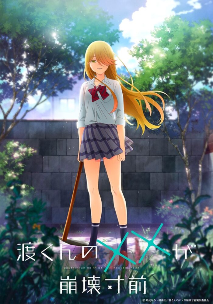 Watari-kun no xx ga Houkai Sunzen (2025)
