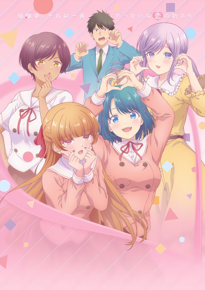 Osananajimi to wa Love Comedy ni Naranai (2026)