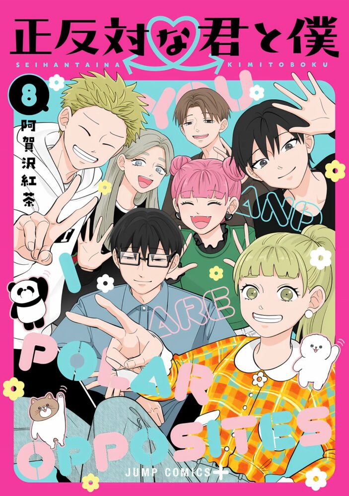 Seihantai na Kimi to Boku (2026)